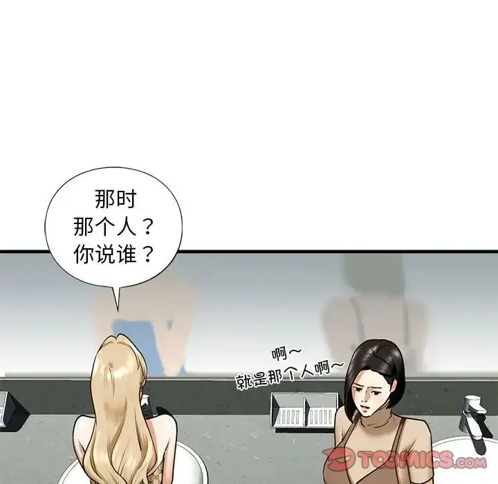 漫画《我的继姐》第15话第15张图