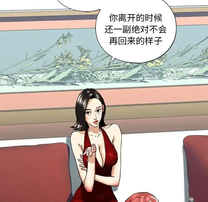漫画《我的继姐》第15话第150张图