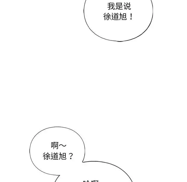 漫画《我的继姐》第15话第17张图