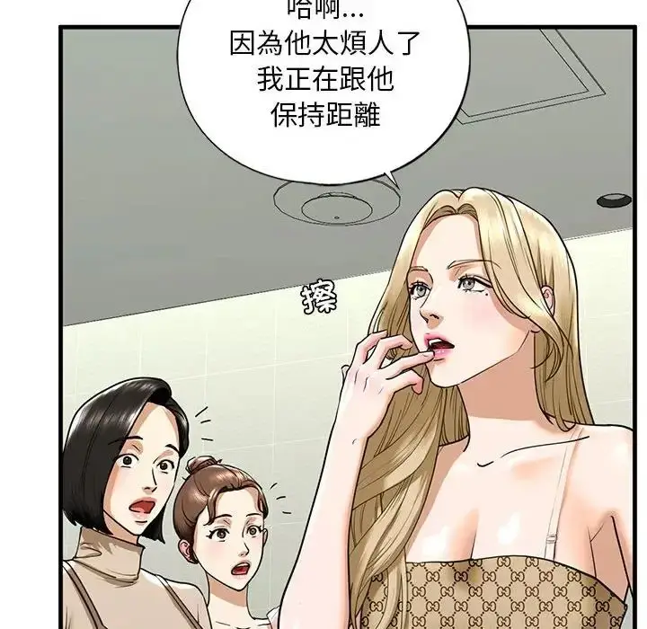 漫画《我的继姐》第15话第18张图
