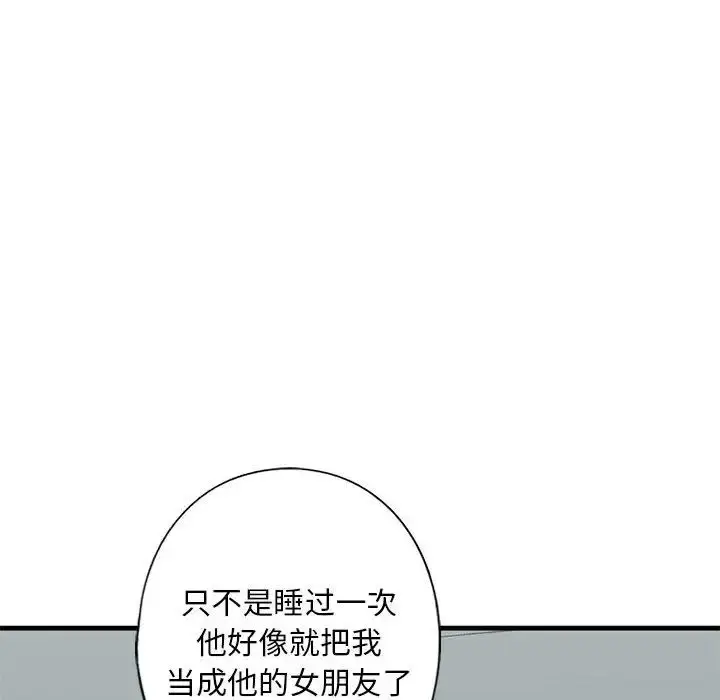 漫画《我的继姐》第15话第20张图