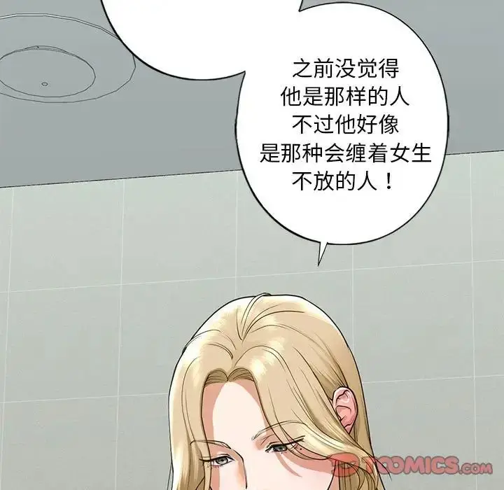 漫画《我的继姐》第15话第21张图