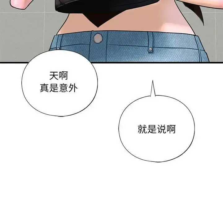 漫画《我的继姐》第15话第23张图