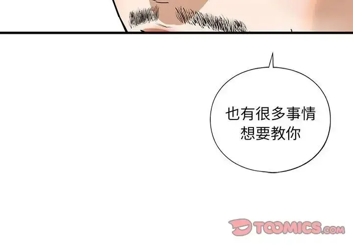 漫画《我的继姐》第15话第3张图