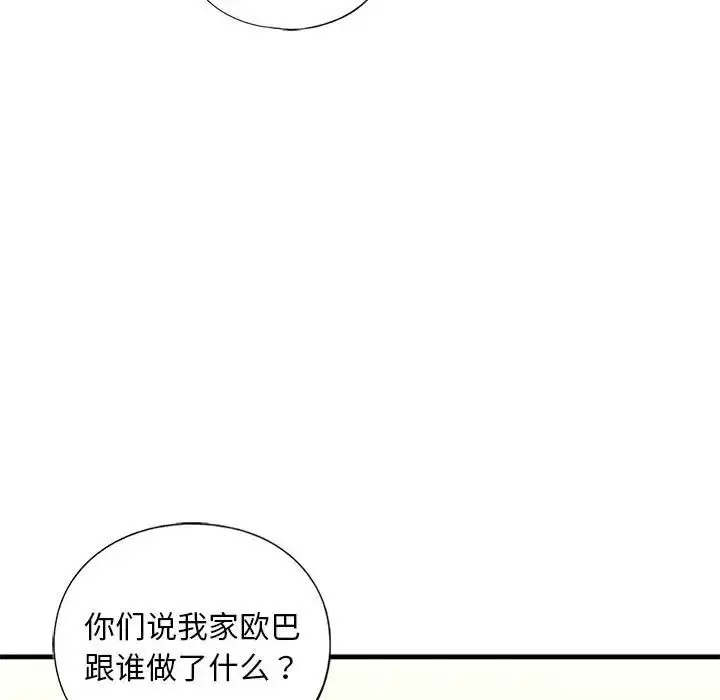 漫画《我的继姐》第15话第31张图