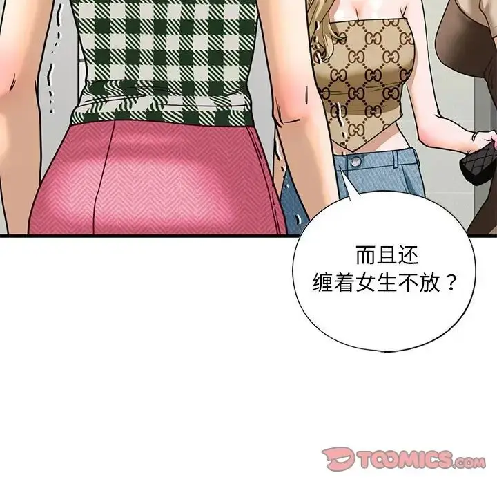 漫画《我的继姐》第15话第33张图
