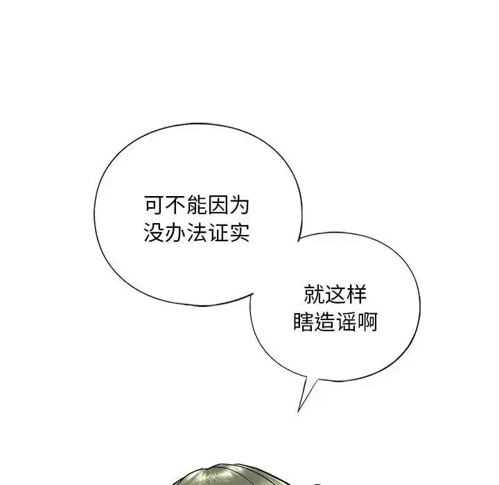 漫画《我的继姐》第15话第34张图