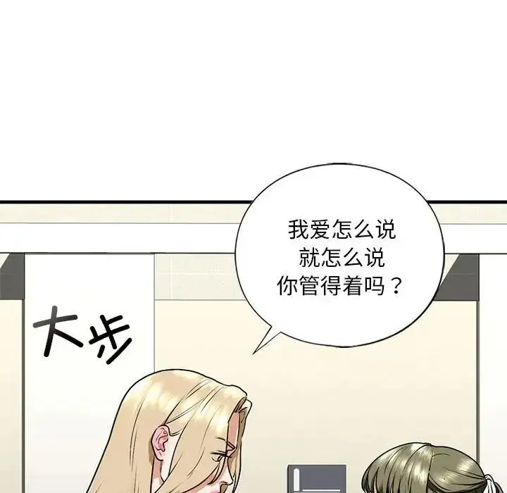 漫画《我的继姐》第15话第37张图