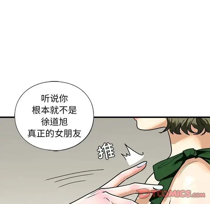 漫画《我的继姐》第15话第39张图