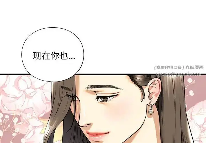 漫画《我的继姐》第15话第4张图