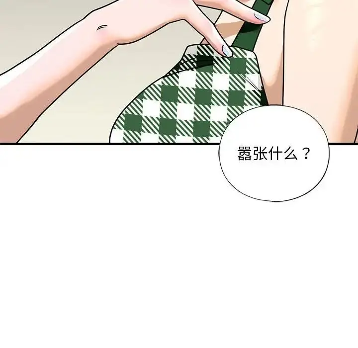 漫画《我的继姐》第15话第40张图