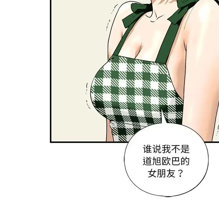 漫画《我的继姐》第15话第42张图