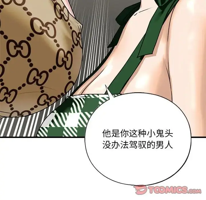 漫画《我的继姐》第15话第57张图