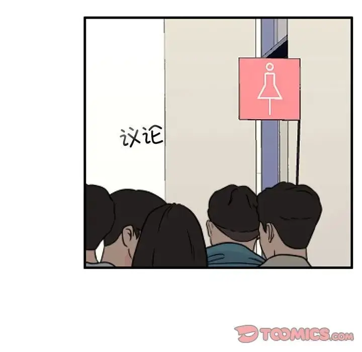 漫画《我的继姐》第15话第63张图