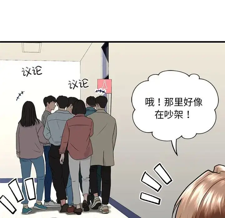 漫画《我的继姐》第15话第64张图