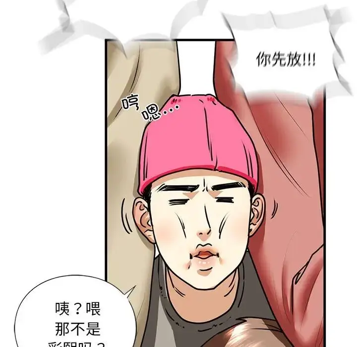 漫画《我的继姐》第15话第68张图