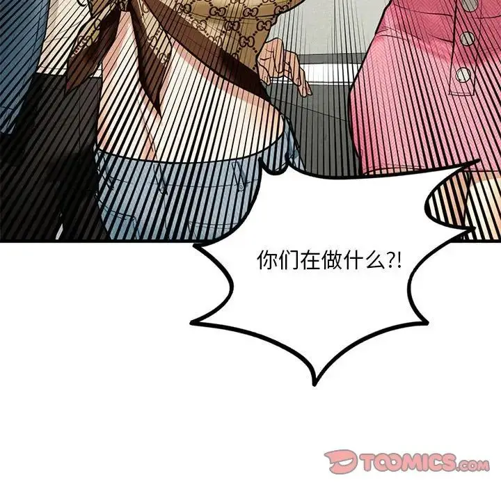 漫画《我的继姐》第15话第75张图