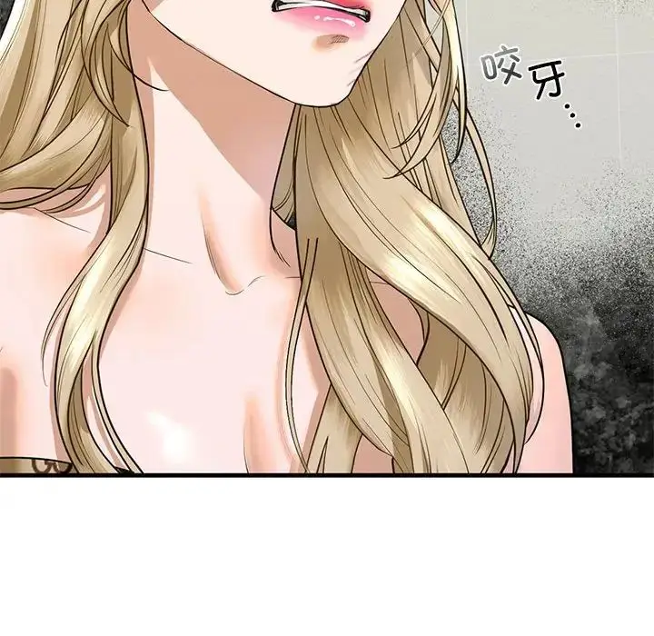 漫画《我的继姐》第15话第84张图