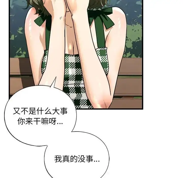 漫画《我的继姐》第15话第89张图