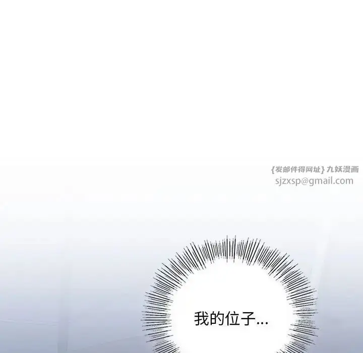 漫画《我的继姐》第23话第117张图