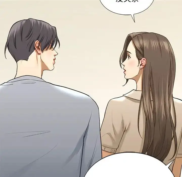 漫画《我的继姐》第23话第133张图
