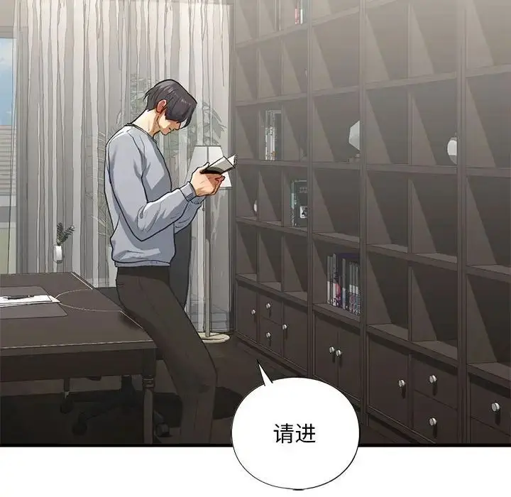 漫画《我的继姐》第23话第139张图