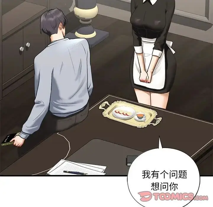 漫画《我的继姐》第23话第147张图