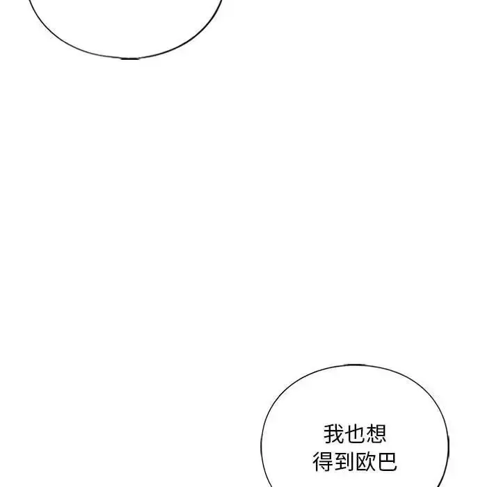漫画《我的继姐》第23话第40张图