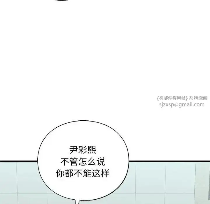 漫画《我的继姐》第23话第45张图