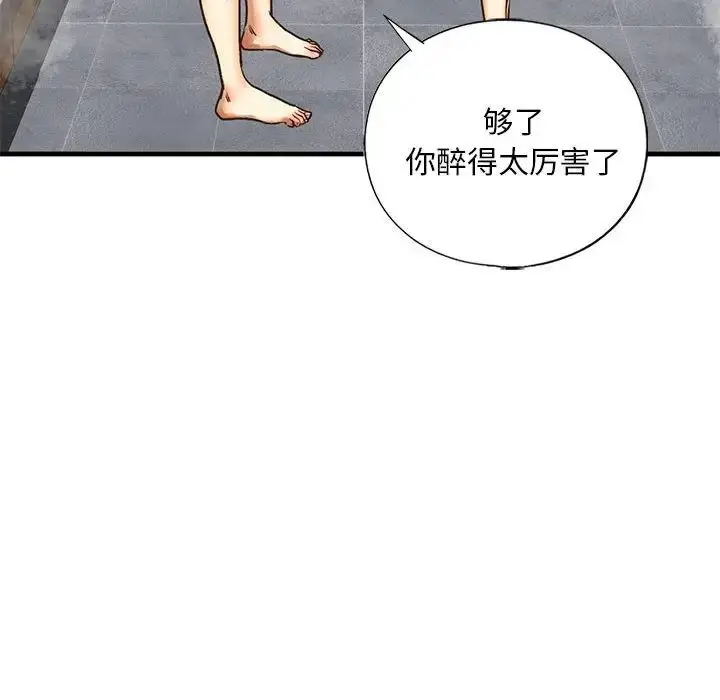 漫画《我的继姐》第23话第47张图