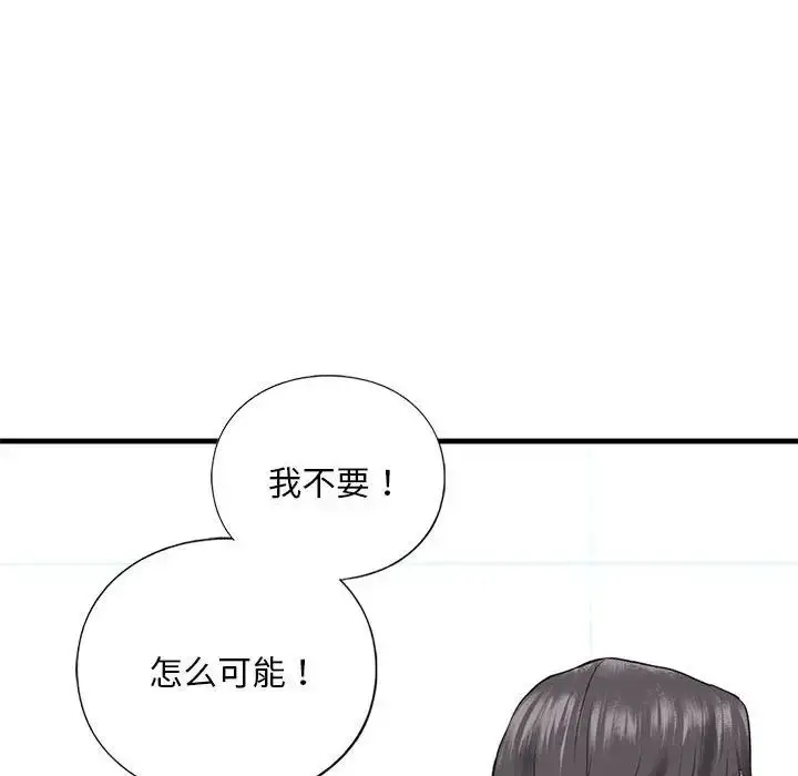 漫画《我的继姐》第23话第50张图