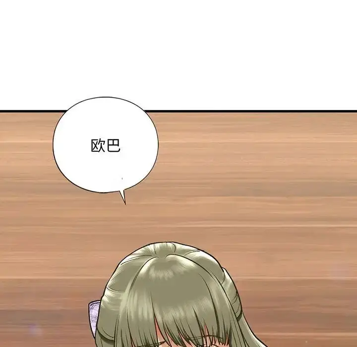 漫画《我的继姐》第23话第6张图