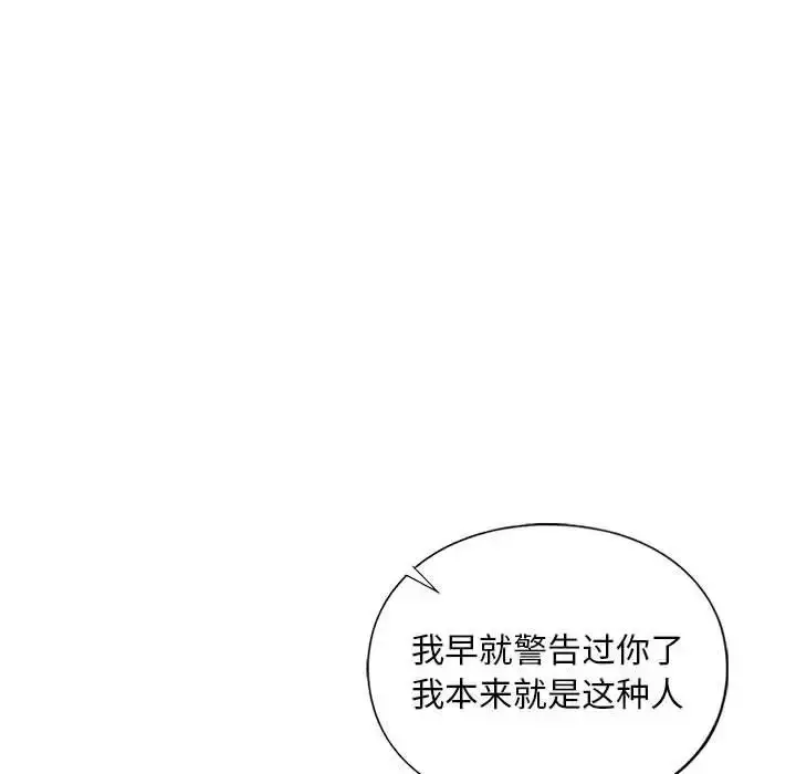 漫画《我的继姐》第23话第70张图
