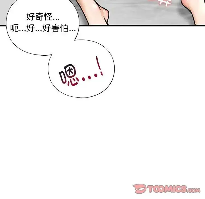 漫画《我的继姐》第23话第75张图
