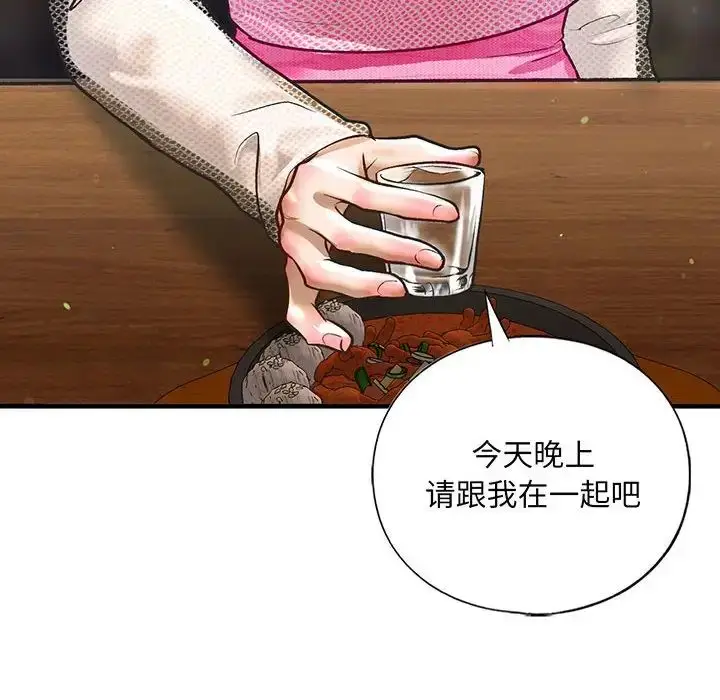 漫画《我的继姐》第23话第8张图