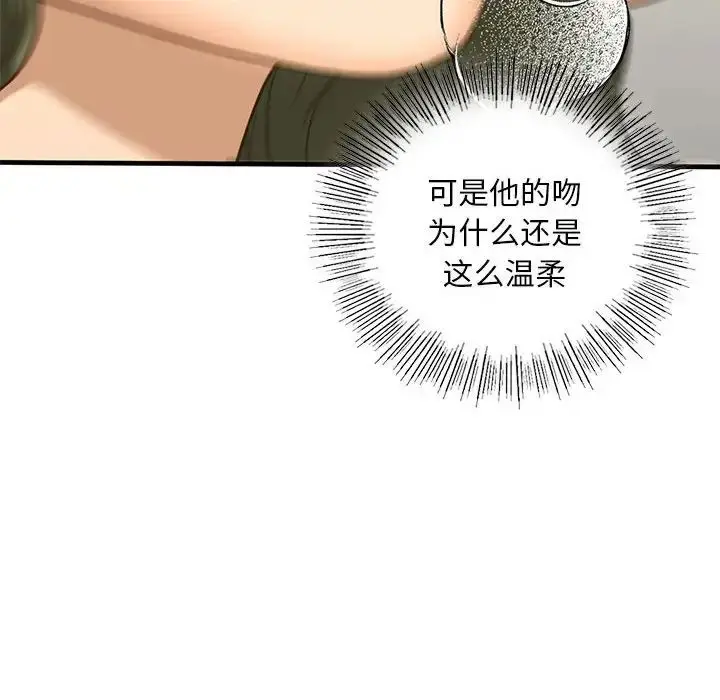 漫画《我的继姐》第23话第97张图