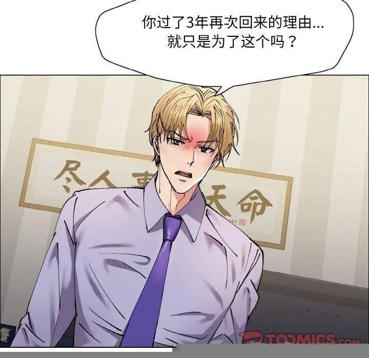 漫画《了不起的她》第60话第110张图