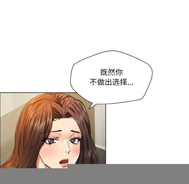 漫画《了不起的她》第60话第111张图