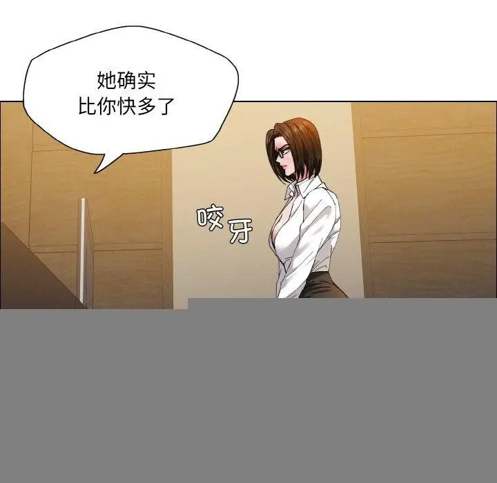 漫画《了不起的她》第60话第15张图