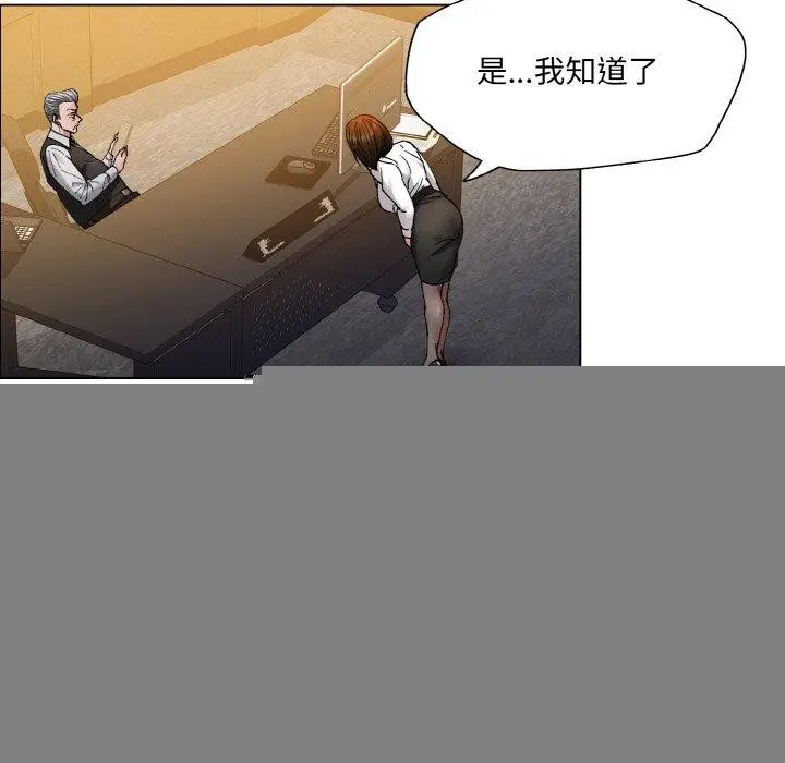 漫画《了不起的她》第60话第17张图