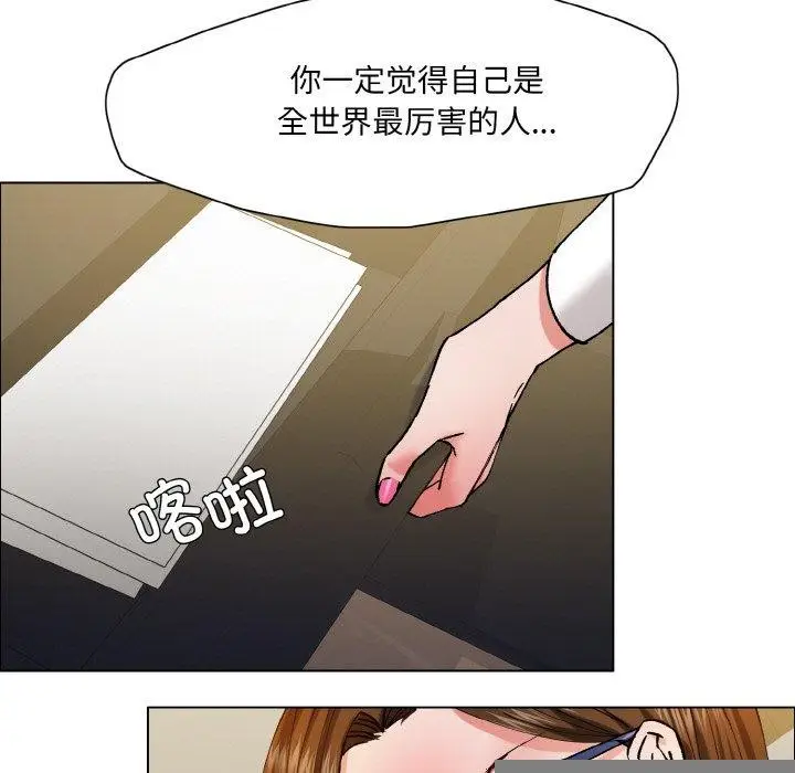 漫画《了不起的她》第60话第23张图