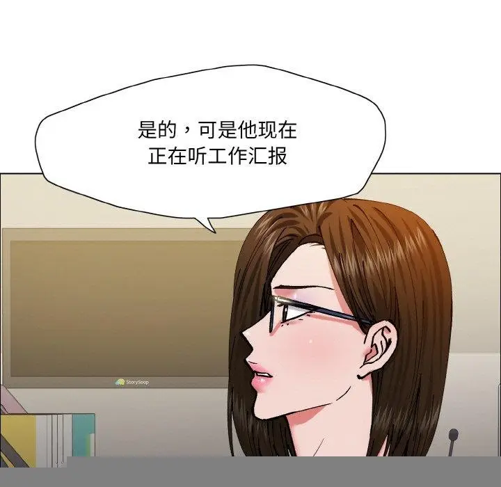 漫画《了不起的她》第60话第29张图