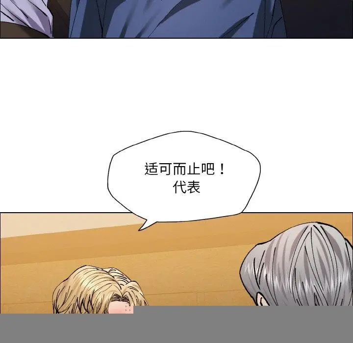 漫画《了不起的她》第60话第67张图