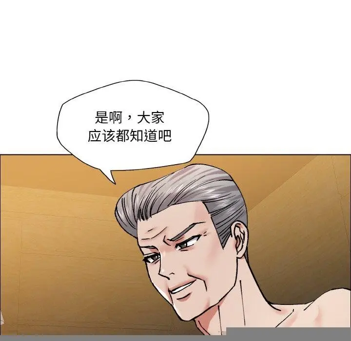 漫画《了不起的她》第60话第72张图