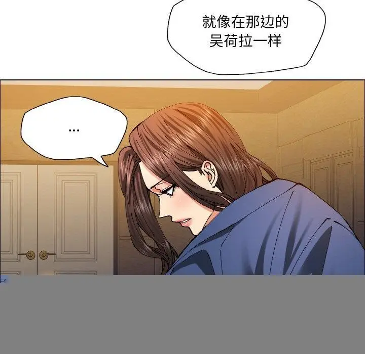 漫画《了不起的她》第60话第75张图