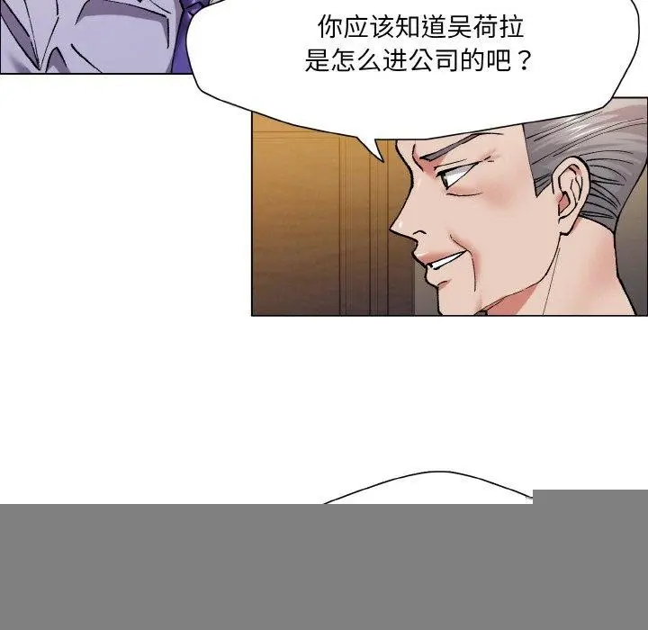 漫画《了不起的她》第60话第77张图