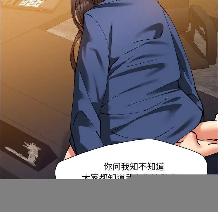 漫画《了不起的她》第60话第84张图