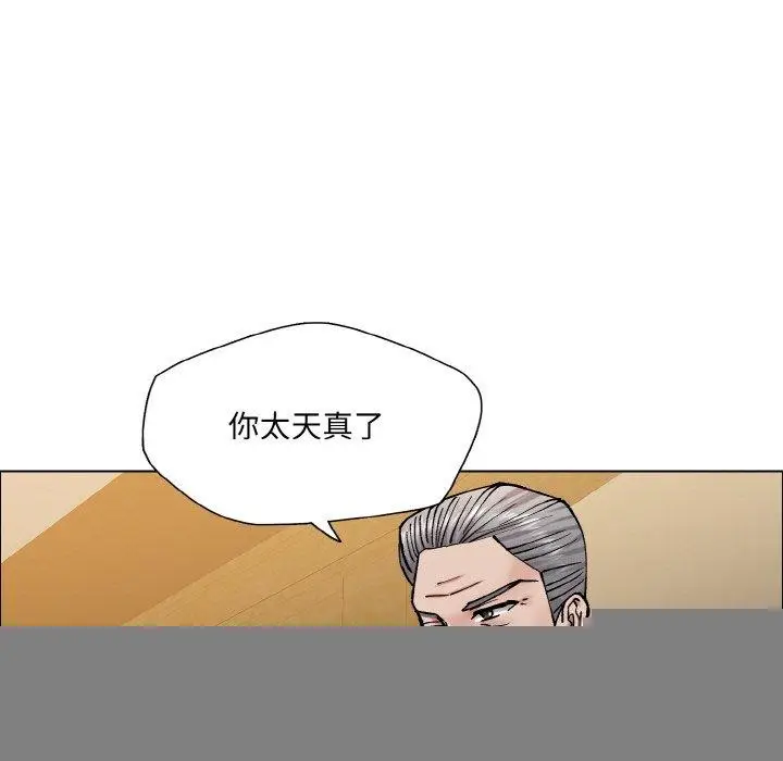 漫画《了不起的她》第60话第85张图