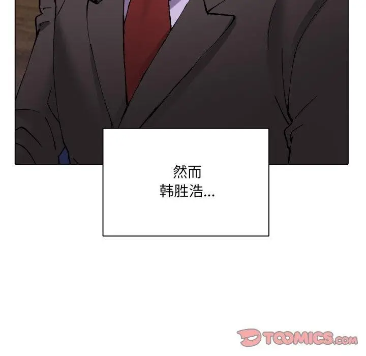 漫画《了不起的她》第85话第105张图
