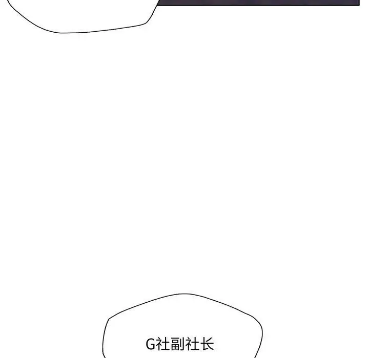 漫画《了不起的她》第85话第115张图
